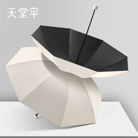 移动端：天堂伞 防晒防紫外线 女士晴雨伞