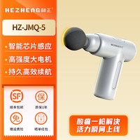 和正 筋膜枪专业级按摩枪肌肉按摩器颈膜枪全身肌肉放松锤健身好物