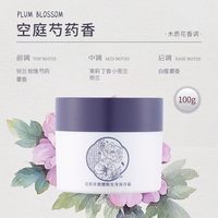 PULJIM 身体冷霜身体乳淡香保湿滋润A