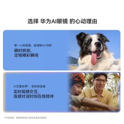 华为 AI智能眼镜 智能视角导航翻 耳机