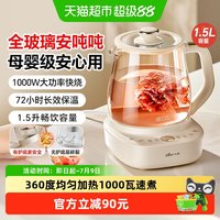 小熊 养生壶纯玻璃小型办公室保温烧水壶煮茶壶炖煮一体2026新款