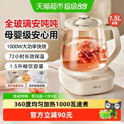小熊 养生壶纯玻璃小型办公室保温烧水壶煮茶壶炖煮一体2026新款