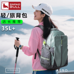 申派世家 女士户外登山包 L04 35升