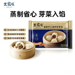 王家渡 老面手工黑猪肉包280g/6个*3袋