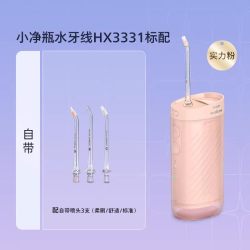 飞利浦 便携式家用冲牙器 HX3331正畸