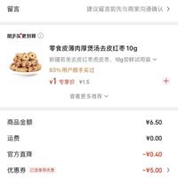 订单截图缩略图