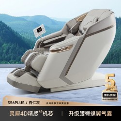 荣泰 按摩椅家用全身太空舱多功能按摩沙发S56plus