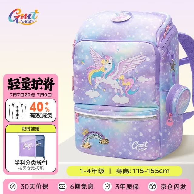 今日必买：Gmt for kids GMT-21952 儿童背包 抗菌版 寻梦独角兽 22L