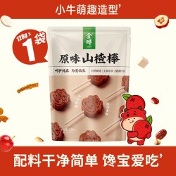 金晔 优质原果打浆山楂棒 128g