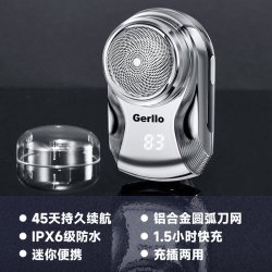 Gerllo 电动剃须刀男士迷你电动胡须刨mini便携刮胡刀2026新款