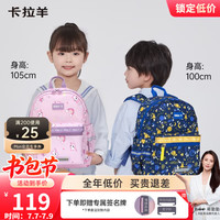 卡拉羊 儿童超轻云朵可爱双肩包
