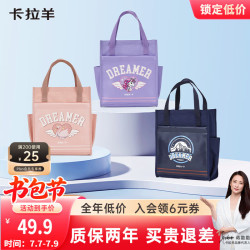 卡拉羊 小学生补习袋1-6年级 超轻防泼水 CX0357 波尔多红