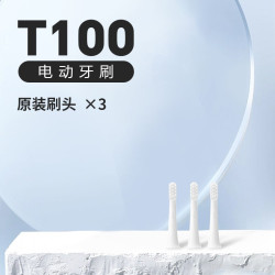 小米 电动牙刷T100米家声波全自动成人软毛情侣套装儿童牙刷男女