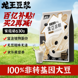 龙王食品 龙王黑豆浆粉 纯原味0无蔗糖添加630克（30克*21条）