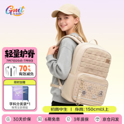 Gmt for kids 护脊书包 初高中生28升 棕