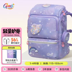 Gmt for kids 儿童书包小超轻护脊大容量双肩包男女1-4年级 星云紫