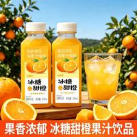 京典光年 &妙趣友300mL*6瓶西瓜汁芭乐汁甜橙汁凤梨汁饮品 冰糖甜橙汁