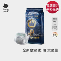babycare 皇室狮子王国弱酸纸尿裤 M4片 (6-11kg)