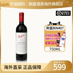 奔富 BIN407 赤霞珠干型红葡萄酒