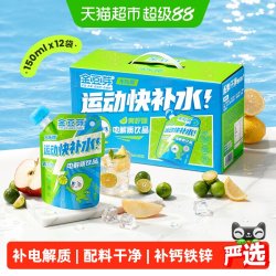 金豆芽 无添加 儿童运动电解质饮品