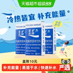 宝矿力水特 电解质固体饮料 104g*3盒