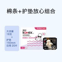 移动端、88VIP：高洁丝 导管式卫生棉条
