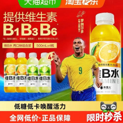 alienergy 维B水柑橘500mL*2+阳光青提500mL*2 2L 4瓶