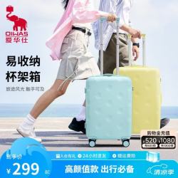 爱华仕 花朵箱行李箱20寸可登机箱出差轻音轮拉杆箱大容量轻便旅行箱 薄荷绿 20英寸