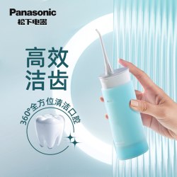 Panasonic 冲牙器便携式水牙线家用电动牙结石口腔清洗器送礼物