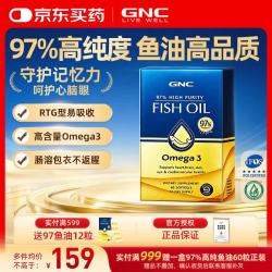 健安喜 EPA1200高纯度97%深海鱼油软胶囊 60粒*1盒