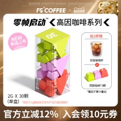 F5 COFFEE 高因咖啡系列 60g 30颗*2g