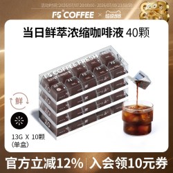 F5 COFFEE F5当日鲜萃咖啡液 40杯 13g*40