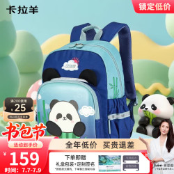 卡拉羊 儿童轻便减负护脊云朵小背包