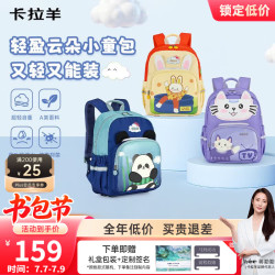 卡拉羊 儿童轻便减负护脊云朵小背包