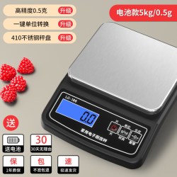 蓉城 厨房秤电子秤家用小型克称烘焙称量器精准称重食物秤食品克重数度