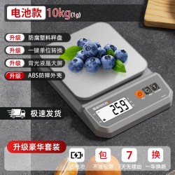 蓉城 厨房秤电子秤家用小型克称烘焙称量器精准称重食物秤食品克重数度