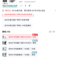 订单截图缩略图