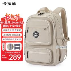 卡拉羊 风琴书包Plus 初中生大容量防下坠双肩包