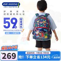 江博士 DR·KONG）小学生书包男1-3年级护脊减负背包大容量轻便双肩包减压儿童礼物 恐龙王国 S
