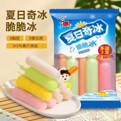 喜之郎 脆脆冰97g*110支整箱 多口味混合味饮料碎碎冰零食棒棒冰零食 混合口味1164g/12根