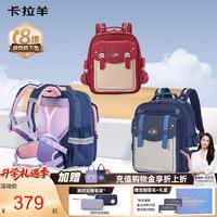 卡拉羊 KALA·Y 小学生1-3-6年级8维减负防下坠男女生儿童背包 莫奈紫 M码 3