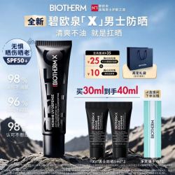碧欧泉 男士防晒霜 SPF50+30ml 赠同款10ml