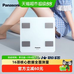 Panasonic 体脂秤电子体重秤家用小型高精准称重量减肥母520礼物人体称