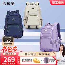 卡拉羊 初高中生大容量超轻减负背包 学生书包