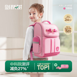 剑桥树 书包小学生女生儿童4-6年级护脊减负大容量双肩包 玫粉大码