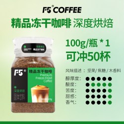 F5 COFFEE 精品冻干黑咖啡 100g*1瓶