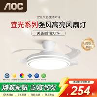 AOC 电风扇灯普瑞光源餐厅客厅卧室灯一体吊扇42寸吸顶款包安装