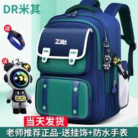 DR米其 小学生书包 宝蓝绿+挂饰+防水手表 小号