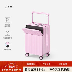 DTA 宽拉杆行李箱 女多功能前开盖口旅行箱 20英寸 可登机