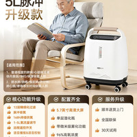 可孚 能耗降低50%↓】可孚5L升直流变频轻音医用级制氧机家用氧气吸氧